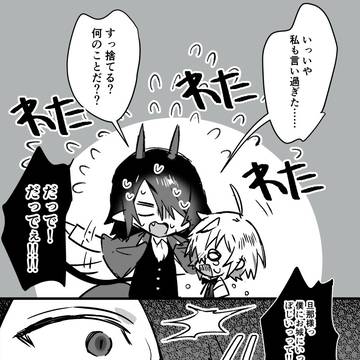 このあと魔族に拾われて幸せになる人間奴隷くん