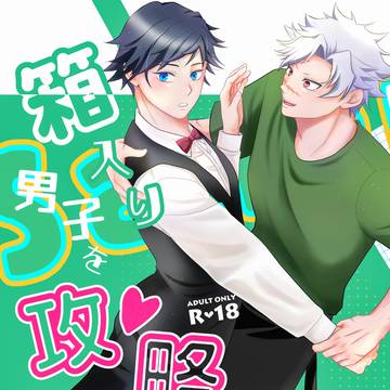 5/6スパコミday2 さねぎゆ新刊サンプル