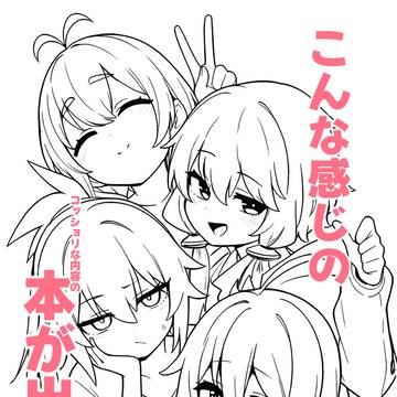声音の宴 6次会に出ます!