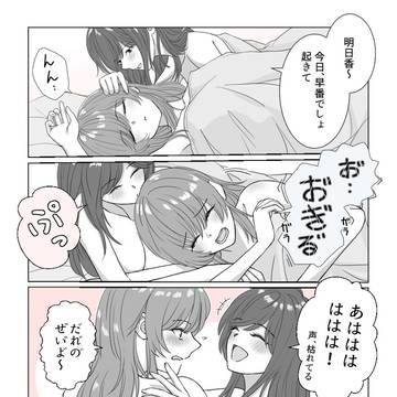 明日香と美咲　シーン２１