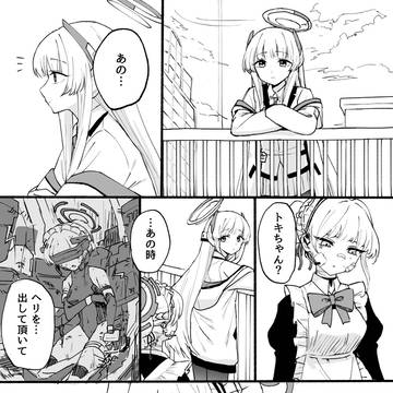 ノアトキのまんが(一部最終章より。)