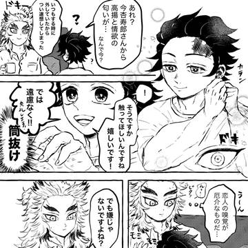炭煉1ページ漫画