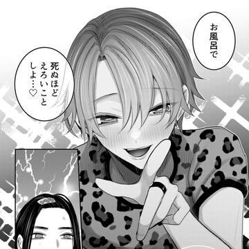 限つま7話更新!
