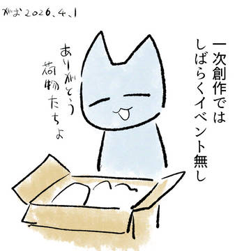4月の今日のお言葉。