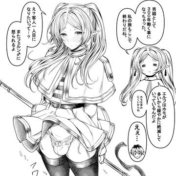 男娼のホモーレン