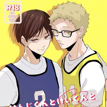 けんじくんとけいくんとでられないへや