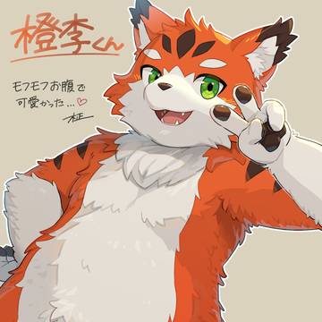 橙李くん