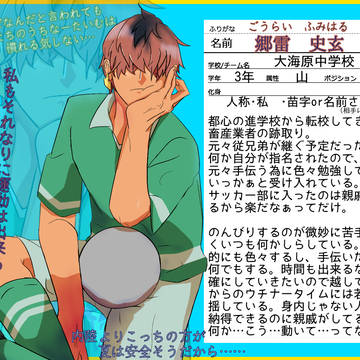 【PズマGO!】郷雷 史玄【おうみはら】