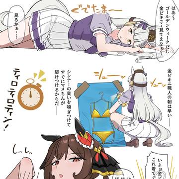 GW金ビキニドンナ