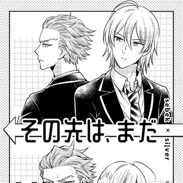 5/5 スパコミ セベシル合同誌サンプル