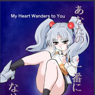 5/6美少女パラダイス新刊ナデシコ本
