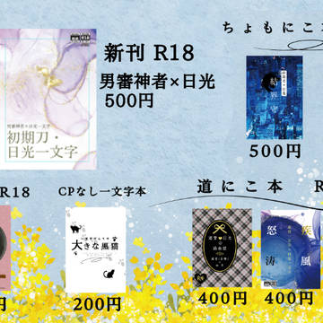 5/5 スパコミ2026