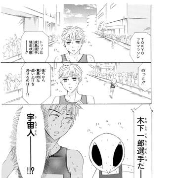 ザ木下一郎3