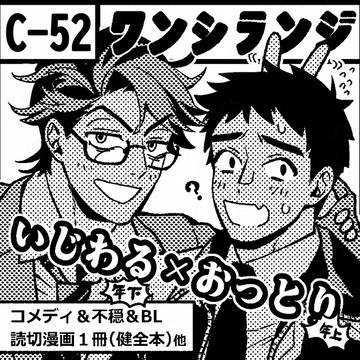 関西コミティア76おしながき