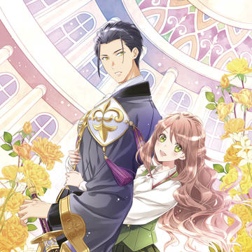 好きです。騎士団長様の婚約者にしてください!!
