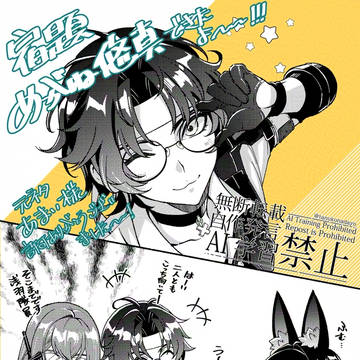 眼鏡六課とパエ兄妹