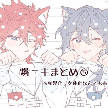 燐ニキまとめ⑤