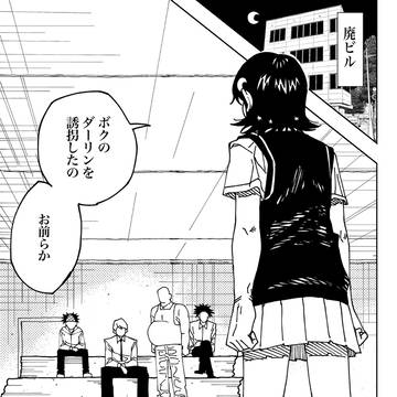 ヴァンパイアガール サリナ