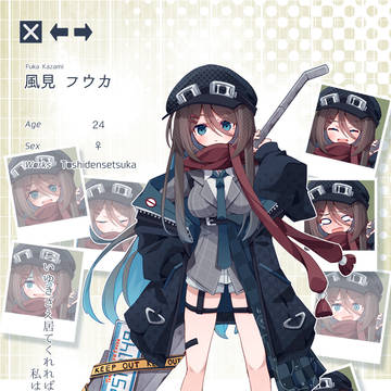 風見フウカ
