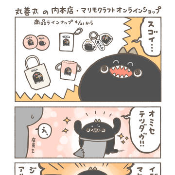 【お知らせ】書籍発売記念グッズ