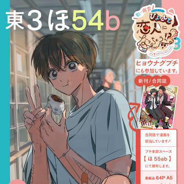 【5/6 超UP&DOWNな日々】お品書き
