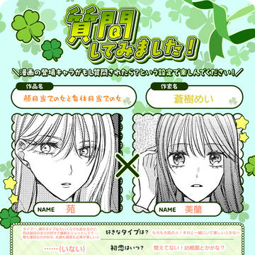 顔目当ての女と身体目当ての女 電子配信開始!