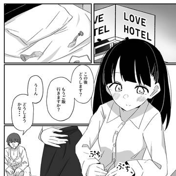 オフパコ脳イキ催眠
