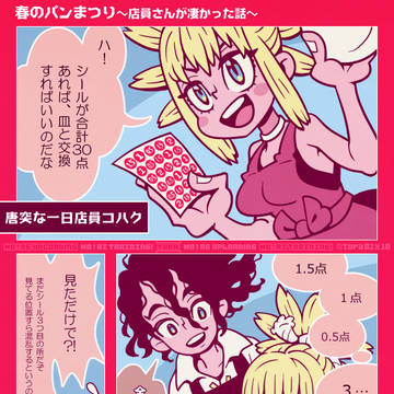 コハクとsaiの暗算