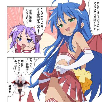 らきすた漫画2535