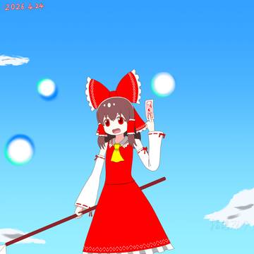 博麗霊夢2026