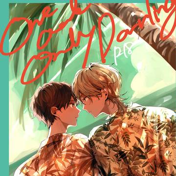 【web再録】One and Only Darling(R18)