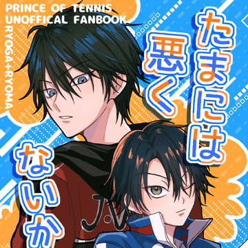 【5/6 全国大会GSΩ2026】越前兄弟新刊サンプル