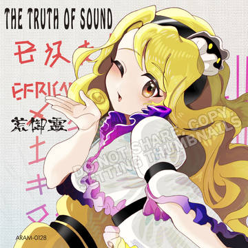 【寄稿】THE TRUTH OF SOUND