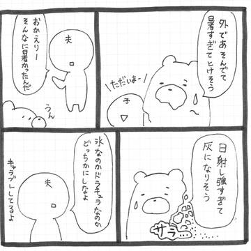 2026年４月漫画日記まとめ