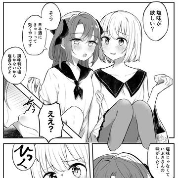 酒の肴も百合の花