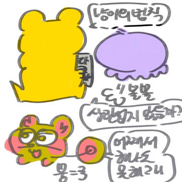 게딱지군 시즌5.(((내가 원하는 건....?!!!))))