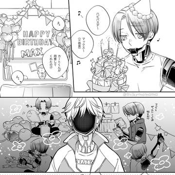 マックスお誕生日おめでとう