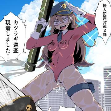 スケベポリス