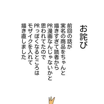 無知のグルメ　ピーッ