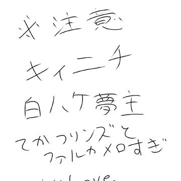 引いた顔もいいね