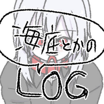 かいていとかのろぐ7