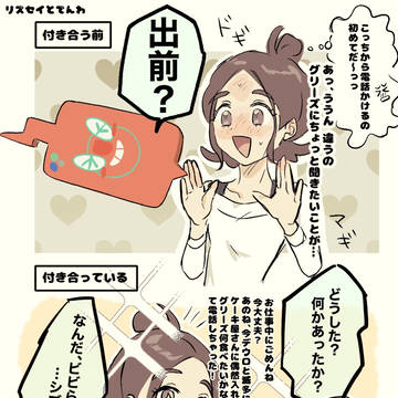 グリキョウ・リズセイまとめ
