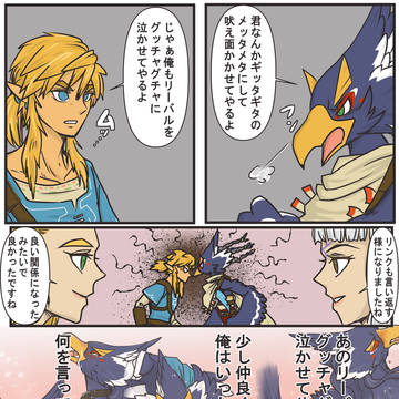リンリバ