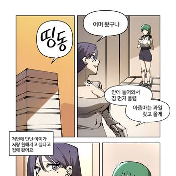 여고생과 아줌마-4