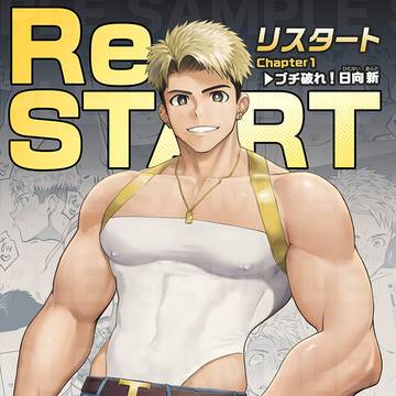 【野郎フェス2026】新刊告知
