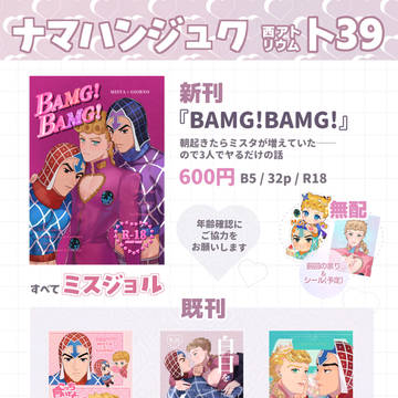 【5/6スパコミ】お品書き