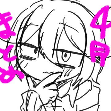 4月まとめ