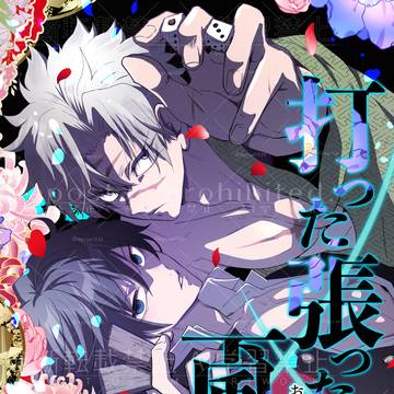 【05/06】風水9新刊サンプル【東京】
