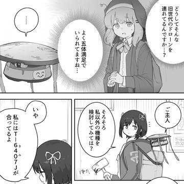 T-6407Jについて