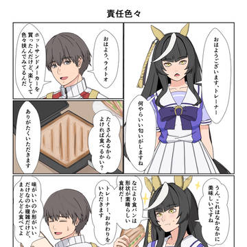 責任色々